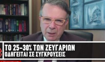 Κορονοϊός - Ασκητής: Μειώθηκε το... ευκαιριακό σεξ - Τι συμβαίνει με τα ζευγάρια (vid)