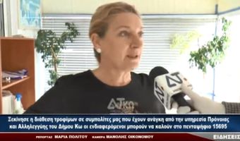 Ξεκίνησε η διάθεση τροφίμων από την Πρόνοια του Δήμου Κω