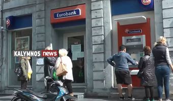 Κλείνει το κατάστημα της EUROBANK στην Κάλυμνο και ενοποιείται με το κατάστημα της Κω 