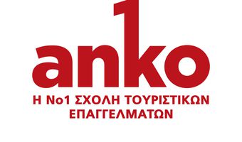 Διαδικτυακή Διάλεξη Διαχείριση Παραπόνων από την Anko