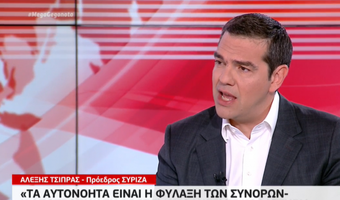 Τσίπρας στο Mega: Σωστά κλείσαμε τα σύνορα, αλλά δεν βοηθάνε οι επικοινωνιακές φιέστες  