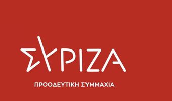 Αυτό είναι το νέο σήμα του ΣΥΡΙΖΑ που παρουσίασε ο Αλέξης Τσίπρας