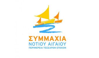  Διαγραφή της Χριστιάνας Πάπιτση από την Συμμαχία Νοτίου  Αιγαίου 