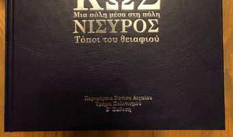 ΕΥΧΑΡΙΣΤΗΡΙΟ ΤΟΥ ΒΑΣΙΛΗ ΠΗ