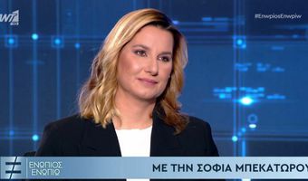 Σοφία Μπεκατώρου: Στο αρχείο η υπόθεση