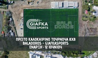 1o Καλοκαιρινό τουρνουά 8Χ8 Baladoros - Giafkasports.gr