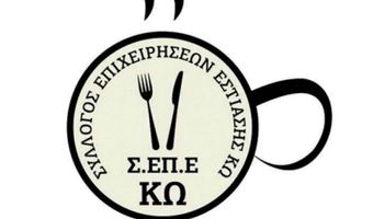 ΣΕΠΕΚΩ: ΟΙ ΠΑΡΕΕΣ ΔΕΝ ΕΚΠΡΟΣΩΠΟΥΝ ΤΟΝ ΚΛΑΔΟ ΕΣΤΙΑΣΗΣ!!!