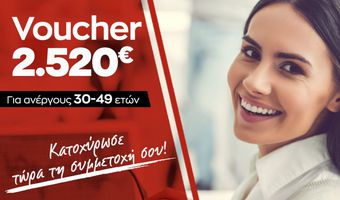 Ανακοινώθηκαν οι ωφελούμενοι του Voucher 30-49 Κατοχύρωσε σήμερα τη θέση σου στο ΚΔΒΜ Anko, τη Νο 1 Σχολή Κατάρτισης