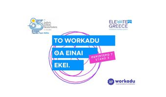 Το Workadu, μια επιχείρηση με αφετηρία την Κω, στην Διεθνή Έκθεση Θεσσαλονίκης