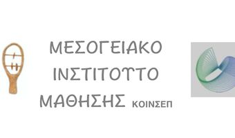 ΣΕΜΙΝΑΡΙΟ ΜΕ ΘΕΜΑ "ΜΕΙΩΣΗ ΚΙΝΔΥΝΟΥ ΔΙΑΣΠΟΡΑΣ ΚΟΡΟΝΟΪΟΥ ΣΤΟΝ ΚΛΑΔΟ ΤΗΣ ΕΣΤΙΑΣΗΣ " 