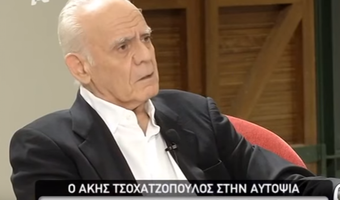 Πέθανε ο Άκης Τσοχατζόπουλος