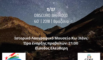 09-11/7 Τριήμερο Cinedoc από την ΚΙ.ΛΕ.ΚΩ