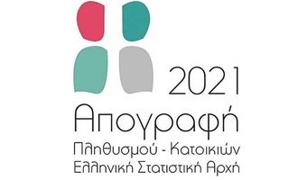 Απογραφή 2021: Η διαδικασία για τις προσωπικές συνεντεύξεις