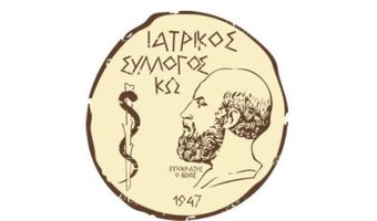 ΙΑΤΡΙΚΟΣ ΣΥΛΛΟΓΟΣ ΚΩ: Στο πλευρό των ομάδων ΚΟΜΥ, το Σάββατο 10 Απριλίου