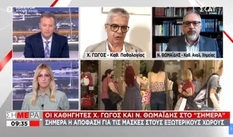 Γώγος: Έξαρση κορονοϊού στο Ισραήλ παρά την εμβολιαστική κάλυψη στο 60%