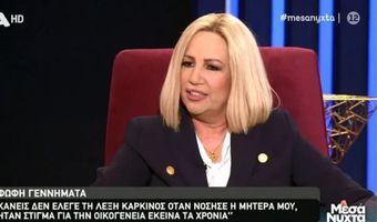 ΚΙΝΑΛ Ν.Ε. Βορείου Συγκροτήματος Δωδ/σου: Συλλυπητήρια ανακοίνωση για την απώλεια της Φώφης Γεννηματά