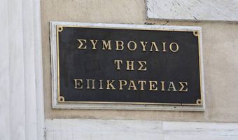 Κορονοϊός: Παγώνουν τα πρόστιμα των 300 ευρώ – Το ΣτΕ θα κρίνει την νομιμότητα τους