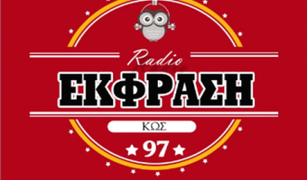 ΑΝΑΚΟΙΝΩΣΗ ΤΟΥ "ΕΚΦΡΑΣΗ FM" ΜΕ ΑΦΟΡΜΗ ΤΗ ΔΙΑΣΠΟΡΑ ΨΕΥΔΩΝ ΦΗΜΩΝ