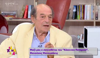 Μανούσος Μανουσάκης: Με έχουν παρενοχλήσει δύο κοπέλες 