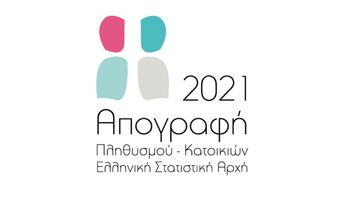 Απογραφή: Λήγει η προθεσμία για την αυτοαπογραφή - Απαντήσεις της ΕΛΣΤΑΤ σε όλες τις ερωτήσεις και τις απορίες