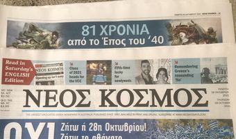 ΑΦΙΕΡΩΜΑ ΤΗΣ ΕΦΗΜΕΡΙΔΑΣ "ΝΕΟΣ ΚΟΣΜΟΣ ΤΗΣ ΜΕΛΒΟΥΡΝΗΣ" ΣΤΗΝ 28η ΟΚΤΩΒΡΙΟΥ 