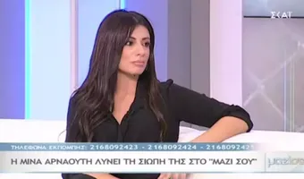  Μίνα Αρναούτη: Ζητά αποζημίωση-μαμούθ από την οικογένεια Παντελίδη