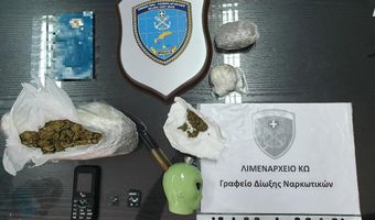 Σύλληψη αλλοδαπού για ναρκωτικά στην Κω από την Λιμενική Αρχή - Προσπάθησε να διαφύγει