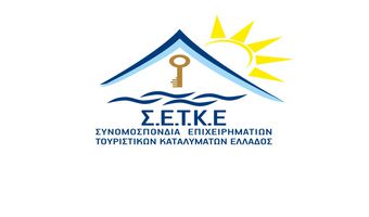 Σ.Ε.Τ.Κ.Ε.: «Ομιχλώδης» η φετινή τουριστική σεζόν, με πληρότητες που δεν ξεπερνούν το 40% του 2019