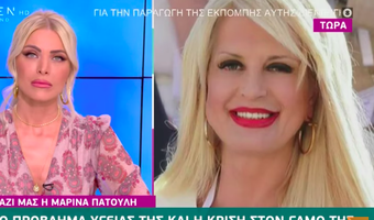 Μαρίνα Πατούλη για τον χωρισμό της: «Μου ανακοίνωσε ότι θέλει να μείνει μόνος, με απαξιώνει» [βίντεο]  