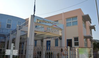 Ευχαριστήρια επιστολή του 1ου Δημοτικού Σχολείου Κω