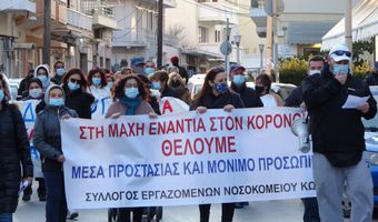 Συγκέντρωση Εργατικού Κέντρου ΒΣΔ για τον 1 χρόνο πανδημίας