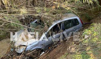 Ένας νεκρός από την κακοκαιρία στην Ηλεία - Παρασύρθηκε το αυτοκίνητό του σε αρδευτικό κανάλι