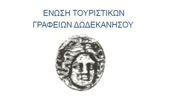 Προς επίλυση τα ζητήματα της Ένωσης Τουριστικών Γραφείων Δωδεκανήσου στον Υπ. Ναυτιλίας–Καταλυτική η παρέμβαση του Γ. Παππά