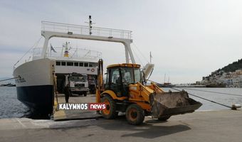 Στην ΑΝΕΜ η ανάθεση της «Μεταφοράς οχημάτων αποκομιδής απορριμμάτων προς και από τη Νήσο Ψέριμο»