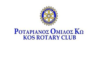  Rotary Κω: Εγκατάσταση δικτύου WI-FI στο Νοσοκομείο του νησιού μας