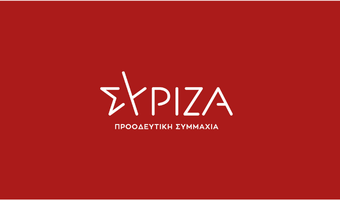 ΣΥΡΙΖΑ Β. ΔΩΔ/ΣΟΥ: «Τα κλειδιά του δημοσίου στους ιδιώτες. Αυτό είναι το σχέδιο της κυβέρνησης»