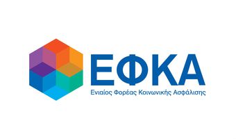 ΕΦΚΑ: Στο… περίμενε άλλον έναν μήνα για τα αναδρομικά