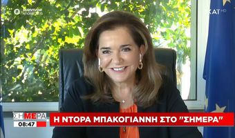 Ντ. Μπακογιάννη: Όχημα της ασφάλειάς μου ενεπλάκη στο τροχαίο στη Βουλή – Οι ευθύνες θα αποδοθούν