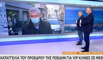 Καταγγελία της ΠΟΕΔΗΝ: Κρατούν κλειστές ΜΕΘ για VIP ασθενείς