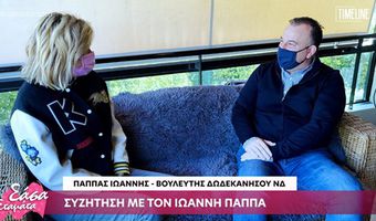 «Σάσα... σταμάτα!» με καλεσμένο τον βουλευτή Δωδεκανήσων ΝΔ Ιωάννη Παππά