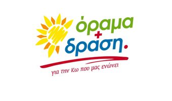 ΟΡΑΜΑ+ΔΡΑΣΗ ΠΕΡΙ ΕΠΙΚΑΙΡΟΠΟΙΗΣΗΣ ΤΗΣ ΚΥΚΛΟΦΟΡΙΑΚΗΣ ΜΕΛΕΤΗΣ 