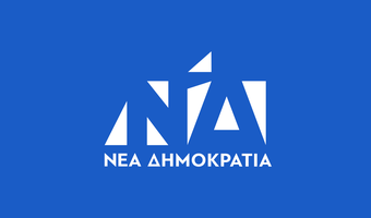 ΝΔ ΚΩ: Υπεύθυνοι Τομέων Οργάνωσης