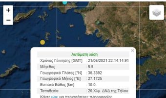 Ισχυρή σεισμική δόνηση 5,5 Ρίχτερ στην Τήλο - Έγινε αισθητή και στην Κω