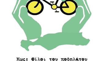 Κως - Φίλοι του Ποδηλάτου: Με αφορμή την «Ευρωπαϊκή Εβδομάδα Κινητικότητας» 