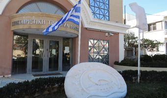  Ανοικτή επιστολή στον πρωθυπουργό από τον σύλλογο Δανειοληπτών Συνεταιριστικής Τράπεζας Δωδεκανήσου