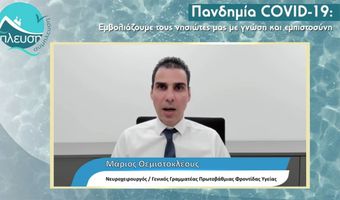 Μέχρι το Πάσχα θα έχουν εμβολιαστεί οι περισσότεροι κάτοικοι των νησιών