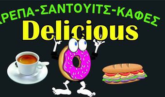 ANAKOIΝΩΣΗ ΑΠΟ ΤΟ “DELICIOUS CAFΕ” ΣΤΟ ΠΥΛΙ