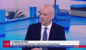 Γιάννης Ρέτσος: Πότε αναμένονται οι πρώτες «σοβαρές» τουριστικές ροές   