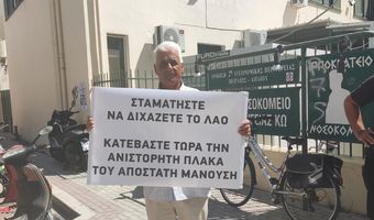 Συνεχίζει την διαμαρτυρία του ο Κ. Καΐσερλης έξω από το νοσοκομείο