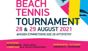 ΤΟΥΡΝΟΥΑ BEACH TENNIS ΣΤΟ "SantAnna" 28-29 ΑΥΓΟΥΣΤΟΥ